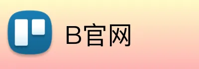 B官网 logo